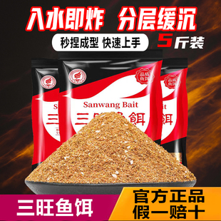 三旺秋冬鲫鱼散炮黑坑野钓饵窝料膨化颗粒手食搓饵鱼饵黄面5斤装
