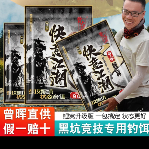 曾大盆江湖鲤窝黑坑专用鱼饵料