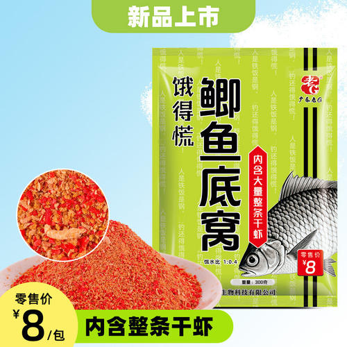 老G鱼饵窝料钓鱼饵料酒米干虾
