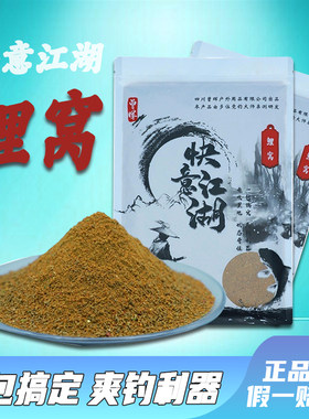 曾大盆快意江湖鲫鱼饵料鲤窝鲫窝