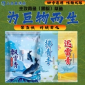 鱼满仓迅雷青飘雪青拂青手打窝颗粒黑坑窝料专攻黑鲩青鱼草鱼饵料
