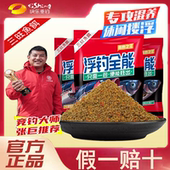 三旺春夏浮钓全能散炮饵料黑坑野钓鲢鳙翘嘴鳊草鱼混养搂钓浮颗粒
