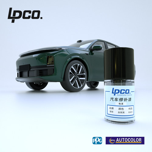 LPCO补漆笔理想汽车原车调色