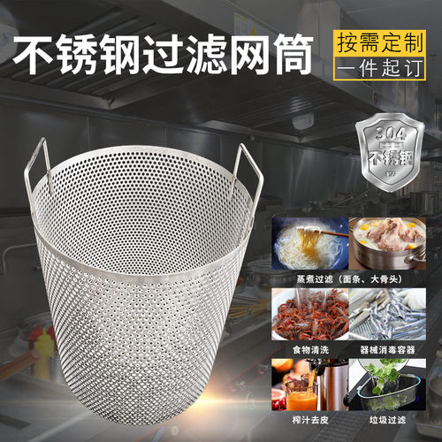 定制不锈钢过滤网筒包邮