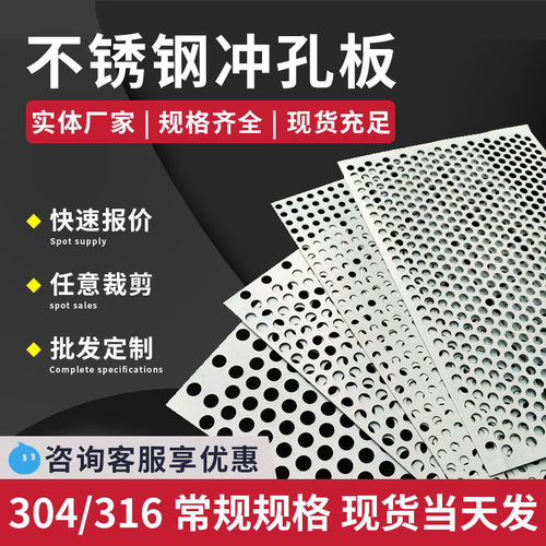 304/316不锈钢冲孔板筛分过滤