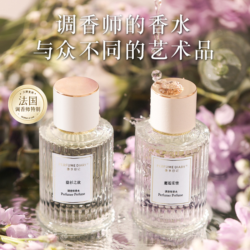 香水日记调香师香水花香果香调清新邂逅持久留香 奥迪丝香水
