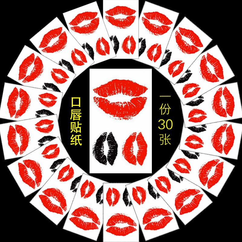 30张红嘴唇性感口红唇印纹身贴男女个性防水持久唯美纹身贴纸脸贴