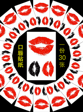 纹身贴纸口唇红唇酷萌