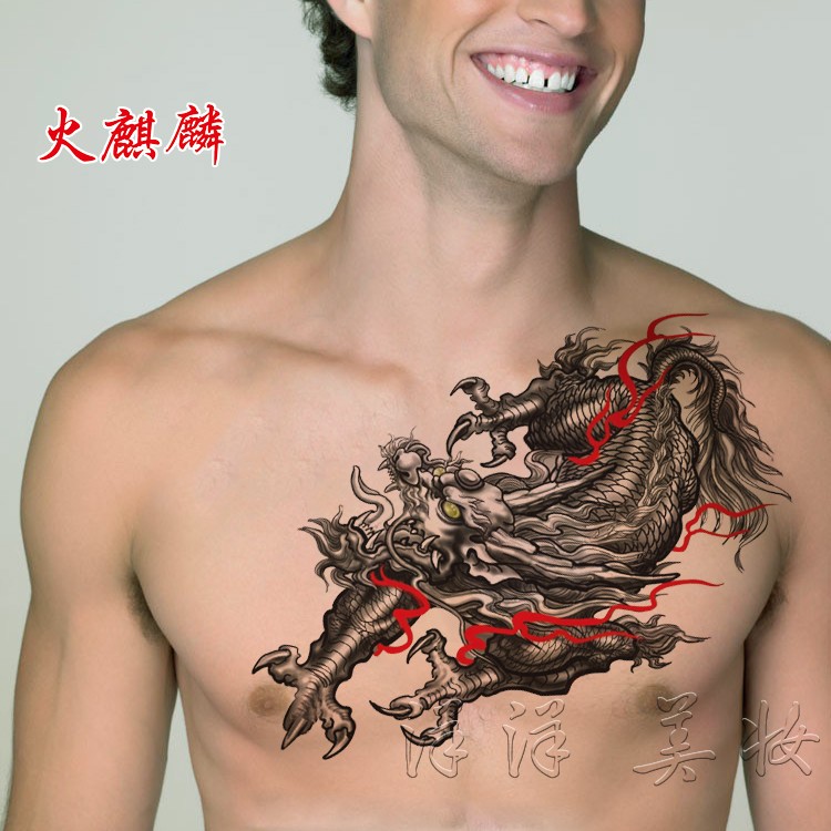 男纹身贴防水持久仿真刺青胸口胸前后背霸气大图花臂新款火麒麟限9000张券