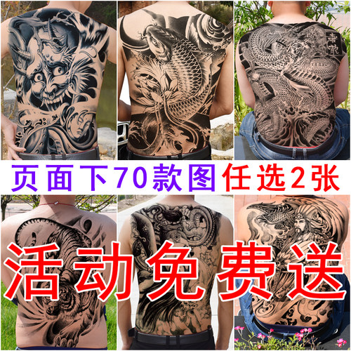 纹身贴防水持久满背纹身贴酷萌