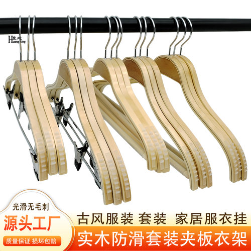 防滑家居服无痕强承重睡衣木衣架