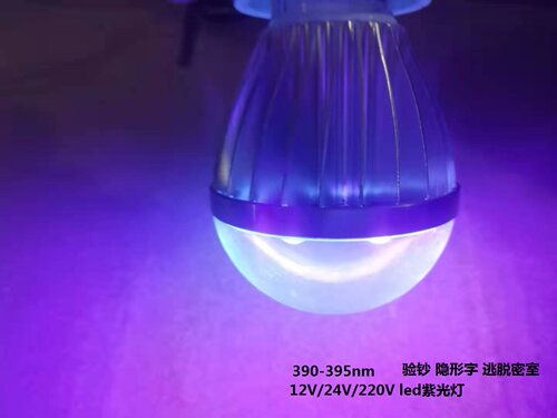 12V紫光灯24V消毒验钞密室专用灯