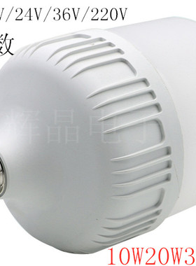 3.2VLED灯泡 3.7V直流螺口12V 电瓶车摆摊36V48V60V72V低压