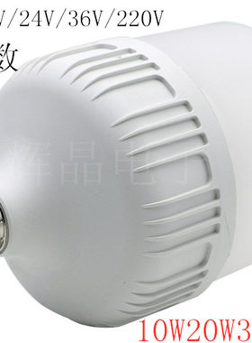 太阳能螺口3.2v3.7v超低压灯泡