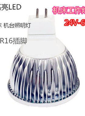 机床设备36V低压插脚工作射灯泡
