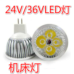 LED 24V機床工作燈MR16 車床36V交流插口燈泡針腳燈芯大燈珠
