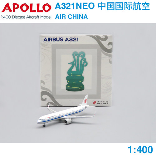 预 APOLLO 1:400 A321NEO 中国国际航空 B-326C A244001 飞机模型