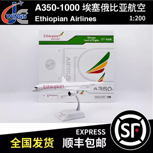 JC WINGS 1:200 A350-1000 埃塞俄比亚航空 ET-BAX XX20528/A