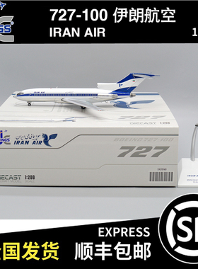 JC WINGS 1:200 B727-100 伊朗航空 EP-IRD XX20160 飞机模型