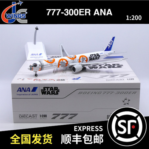 JC WINGS 1:200 B777-300ER 全日空 ANA JA789A EW277W007A 襟翼