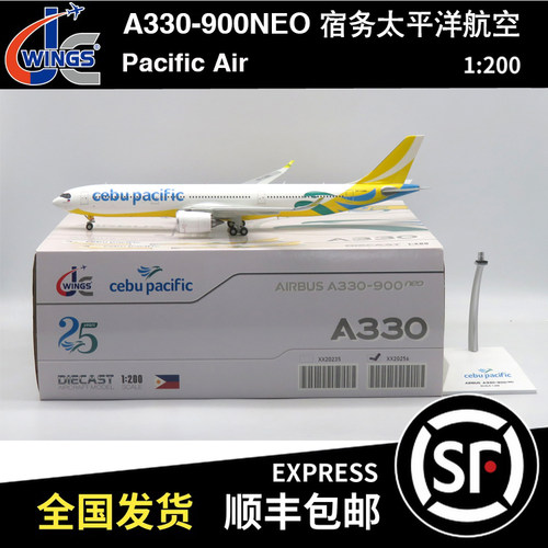 JC WINGS 1:200 A330-900NEO 宿务太平洋航空 RP-C3901 XX20256