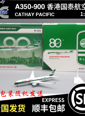 现货JC WINGS 1:400 A350-900 香港国泰航空 B-LRJ SA4113 80周年