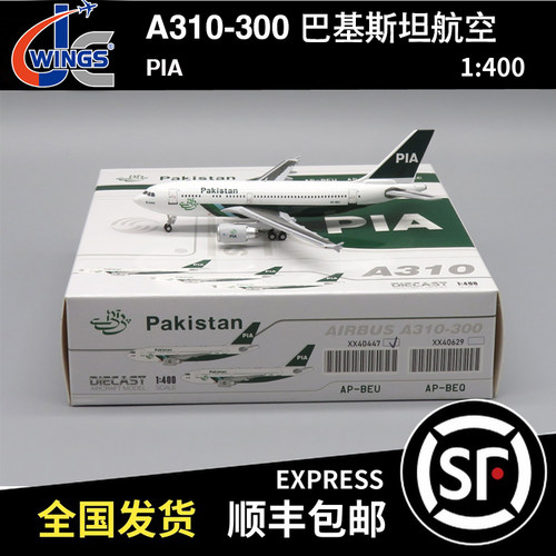 JC WINGS 1:400 空客 A310-300 巴基斯坦国际航空 AP-BEU XX40447
