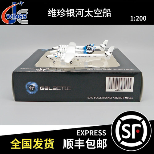 JC WINGS 1:200 维珍银河太空船 N348MS VG2002 飞机模型