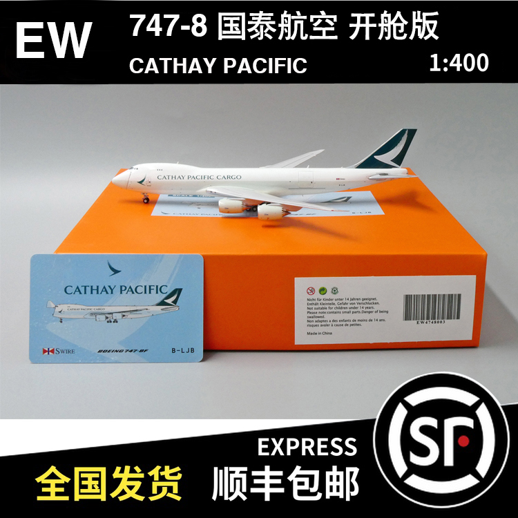 JC WINGS 1:400 B747-8F 香港国泰航空 B-LJB EW4748003 开舱版