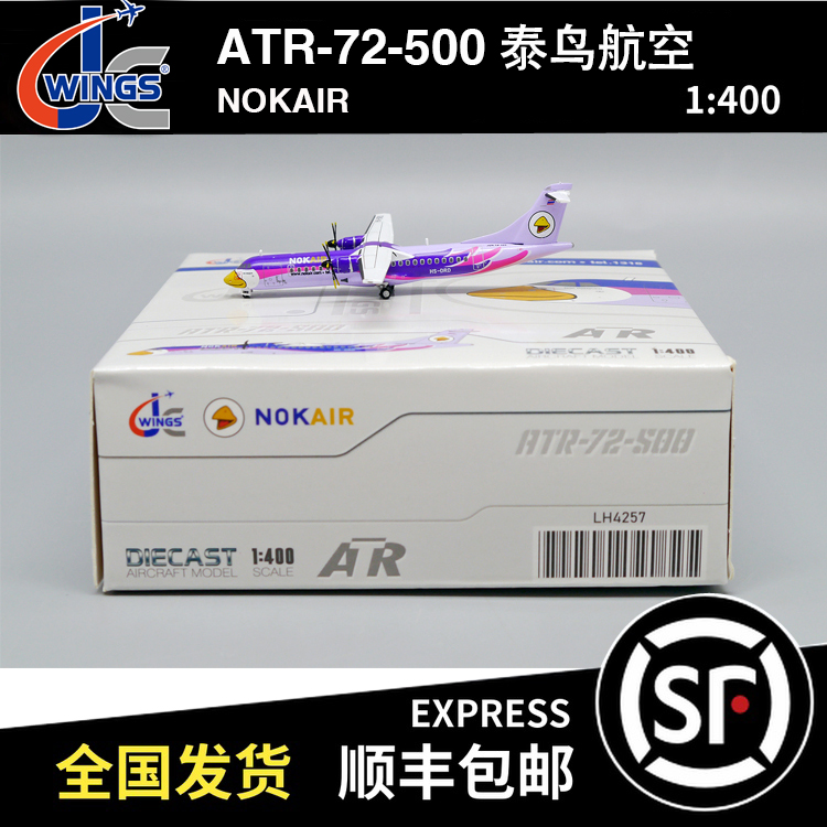 JC Wings 1:400 ATR-72-500 泰鸟航空 HS-DRD LH4257 飞机模型