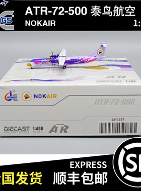 JC Wings 1:400 ATR-72-500 泰鸟航空 HS-DRD LH4257 飞机模型