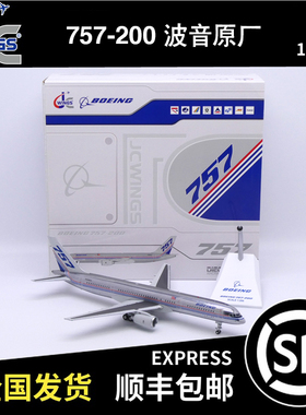 JC Wings 1:200 B757-200 波音原厂 N505EA LH2290 飞机模型 抛光