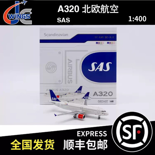 JC WINGS 1:400 A320 北欧航空 SAS SE-RJE XX40250 飞机模型