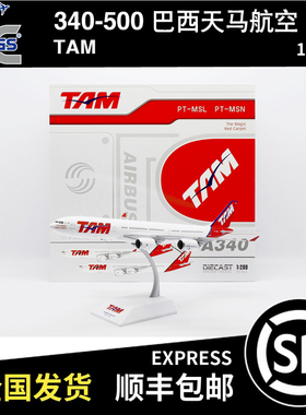 JC WINGS 1:200 A340-500 巴西天马航空 PT-MSL XX20682飞机模型