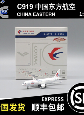 JC WINGS 1:400 C919 中国东方航空 B-657T XX40645 飞机模型