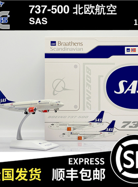 JC WINGS 1:200 B737-500 北欧航空 SAS LN-BRO XX20259 飞机模型