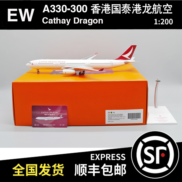 JC WINGS 1:200 A330-300 香港国泰港龙航空 B-LBI EW2333008