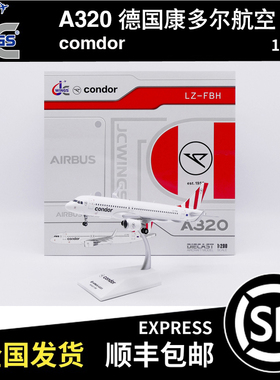 JC WINGS 1:200 空客A320 德国康多尔航空 Condor LZ-FBH LH2494