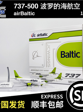 JC Wings 1:200 B737-500 波罗的海航空 YL-BBE XX20240 飞机模型