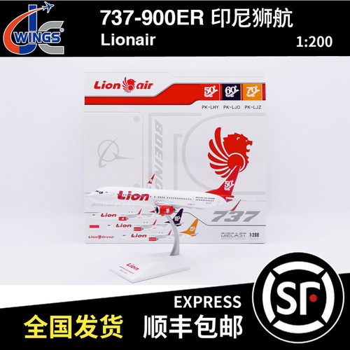 JC WINGS 1:200 B737-900ER 印尼狮航 PK-LHY XX20599 第50架