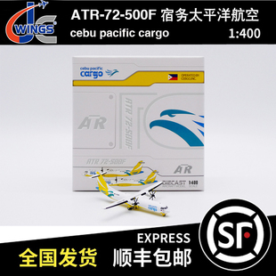 JC WINGS 1:400 ATR-72-500 宿务太平洋航空 RP-C7253 XX40067