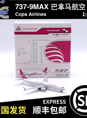 JC Wings 1:400 波音B737-9MAX 巴拿马航空 HP-9926CMP LH4374