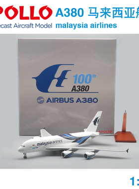APOLLO 1:200 A380 马来西亚航空 9M-MNF A242012 第100架 马航