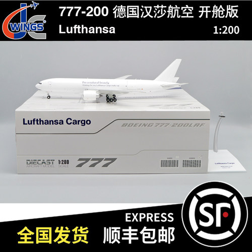 JC 1:200 B777-200LRF 德国汉莎航空 D-ALFJ XX20193C 开舱版