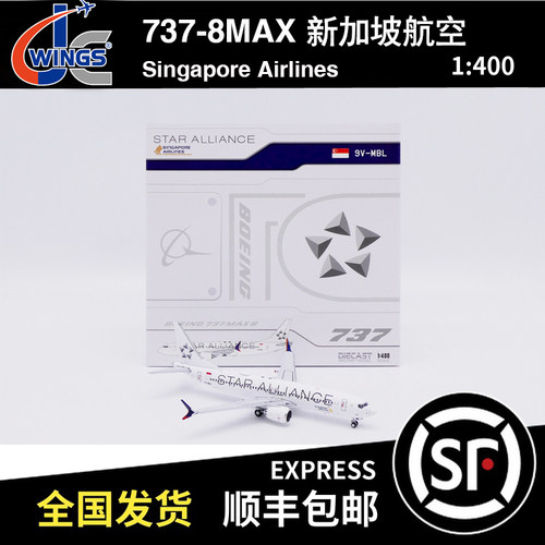 JC WINGS 1:400 B737-8MAX 新加坡航空 9V-MBL XX40351 飞机模型