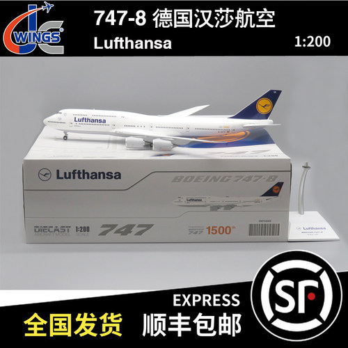 JC WINGS 1:200 B747-8 德国汉莎航空 D-ABYP EW2748008 飞机模型