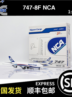 JC WINGS 1:400 波音 B747-8F 日本货运航空 JA13KZ EW4748013