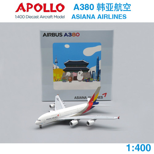 预 APOLLO 1:400 A380 韩亚航空 HL7625 A244110 合金飞机模型