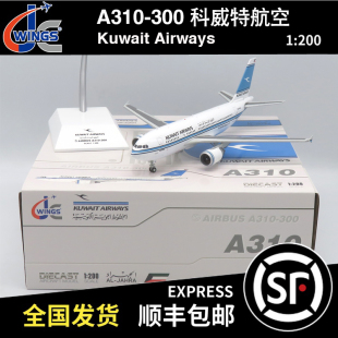 JC Wings 1:200 A310-300 科威特航空 9K-ALA XX20228 飞机模型