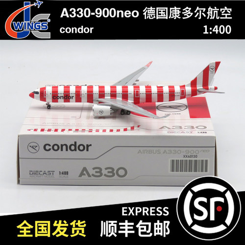 JC WINGS 1:400 A330-900NEO 德国康多尔航空 D-COND XX40130